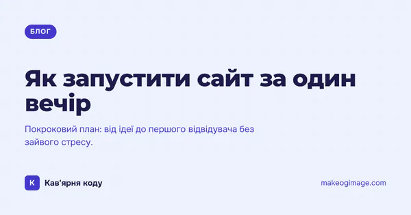 Ukrainian Blog template preview
